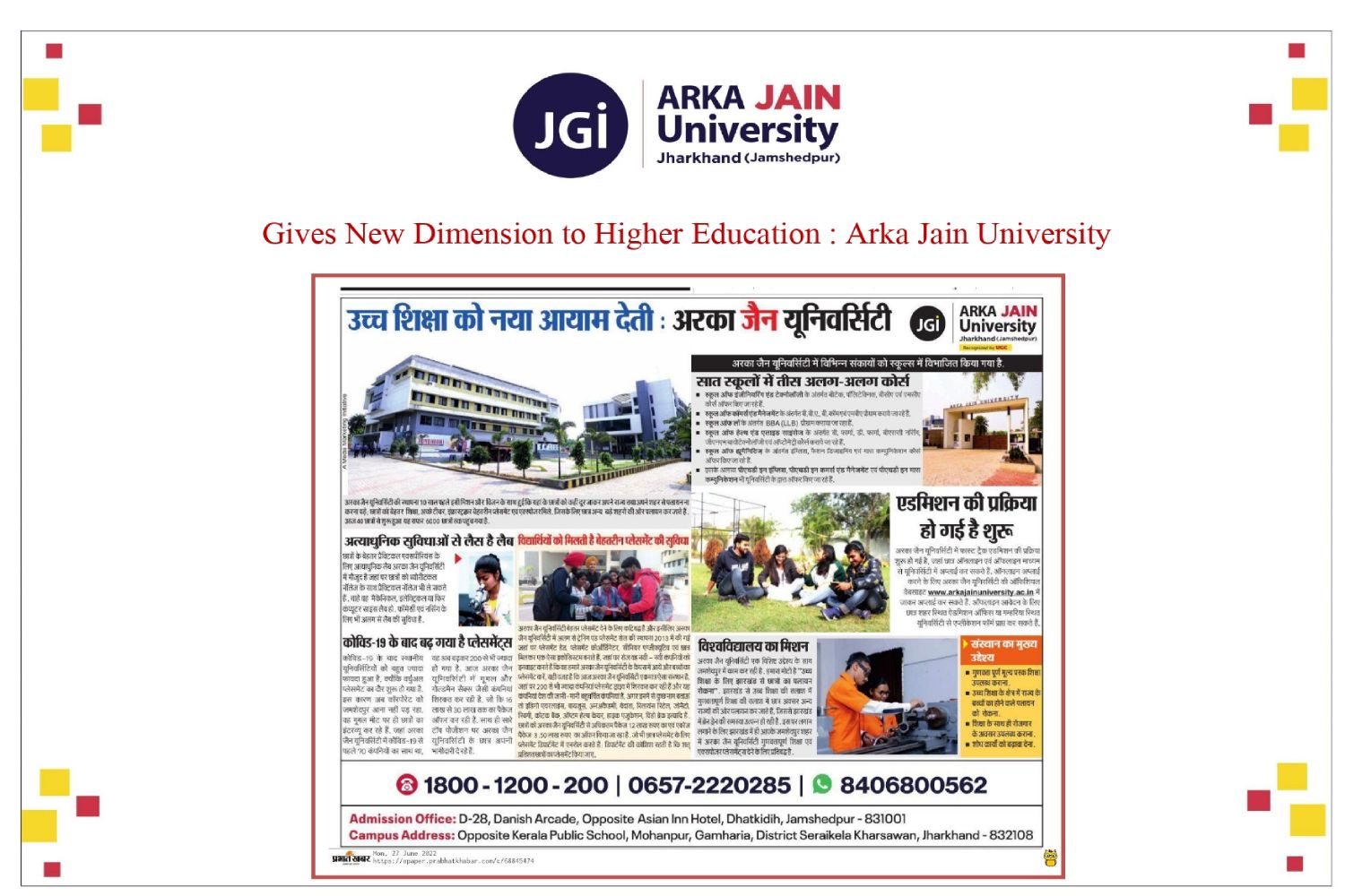 Gives New Dimension To Higher Education : Arka Jain University