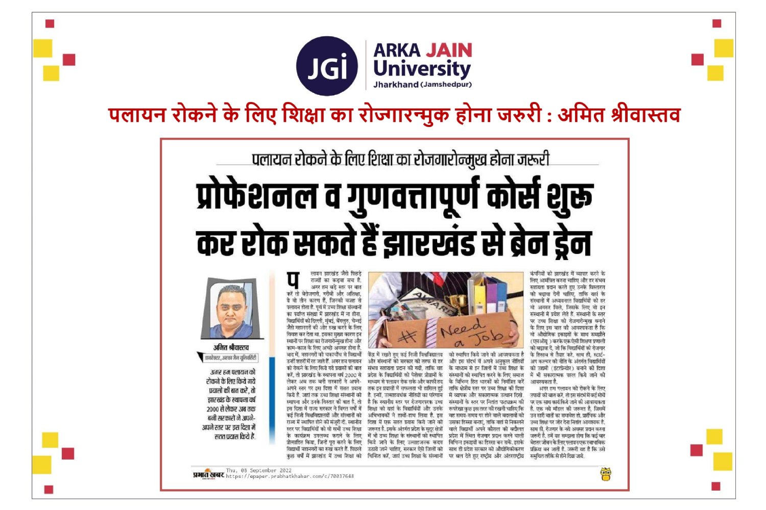 Education Must be Employment-Oriented to Stop Migration: Amit Srivastava