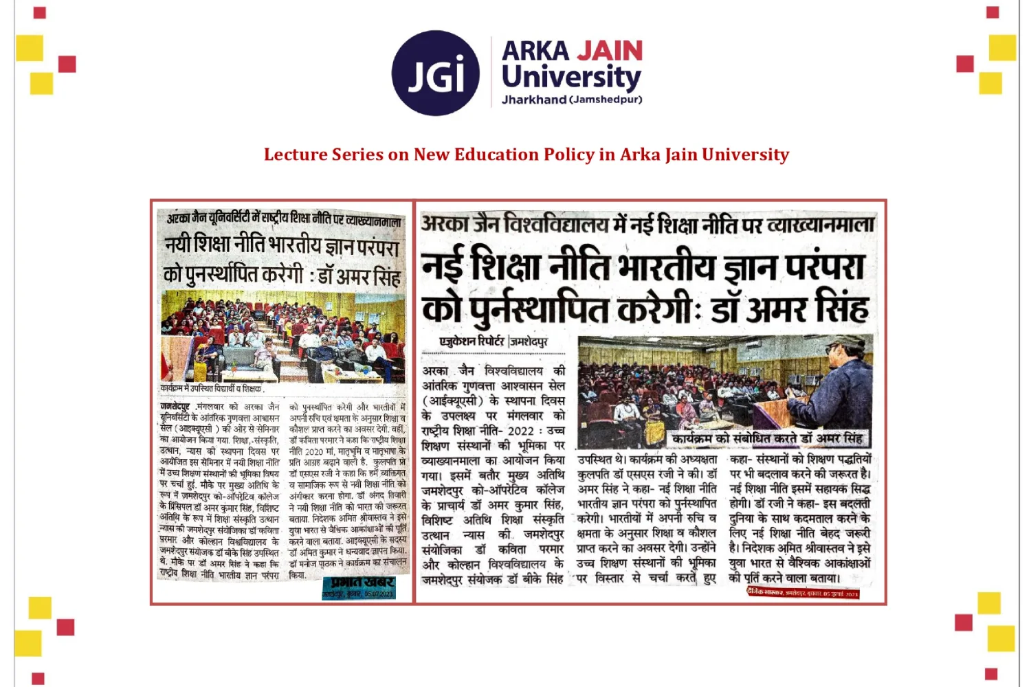 Lecture Series on New Education Policy at Arka Jain University